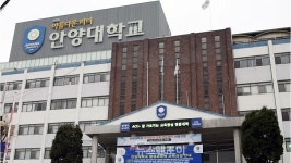 안양대, 대순진리회에 매각설…이사들 잘 모른다
