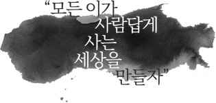 3·1운동 100주년 기리는 온라인 서명운동 시작
