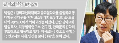 하나님의 신비 말끔히 설명해 버리려 하는 반신학을 넘어서