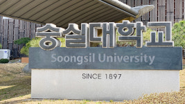 숭실대, 국가 지원금 받으면서 기독교인만 채용하겠다