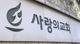 사랑의교회 교회 사역에 아무 문제없다