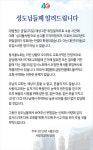 사랑의교회 교회 사역에 아무 문제없다