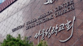 성락교회 김기동 목사 항소