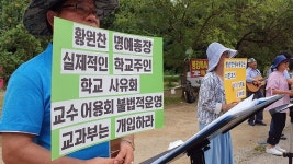 평강제일교회에 매각 의혹 제기한 학생·교수 징계로 다스린 대한신대
