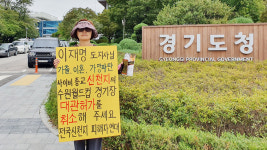 경기도청, 신천지 유관 단체 수원월드컵경기장 대관 전격 취소