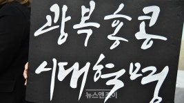 고 김용균 어머니 김미숙 씨 아들 죽음은 폭탄, 하루에도 일곱 가족이 폭탄 맞는 현실 바꾸고 싶다