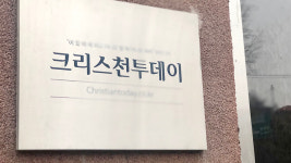 한빛누리 탈세 증거 없이 기사 쓴 ＜크리스천투데이＞