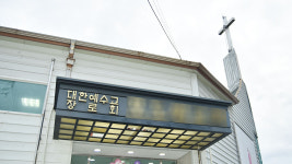 예장합동 현직 노회장, 청년 5명 성추행 의혹…피해자들 아빠라 부르라며 부적절한 스킨십
