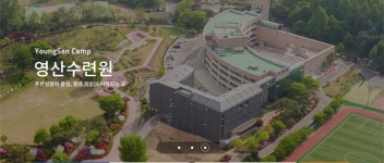 여의도순복음·광림·사랑의교회 소유 수련원, 코로나19 환자 수용 시설로