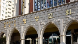 명성교회 당회 부목사 관련자 전부 코로나19 음성 판정, 하나님 은혜