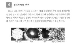 [교회학교 교재 분석②] 학교에서 배우는 진화론, 교회에서는 '사탄의 학문'이라고 가르쳐
