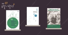 [별의별평 2020년 7월-C호] 교회에 대한 고민들