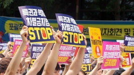 [통합11] 극단적 허위 정보 배격하고, 기본권 침해 중심으로 차별금지법 반대 논리 개발할 것