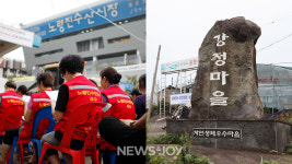노량진 구 수산시장과 제주 강정마을 지키는 기독 청년들