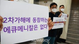 2차 피해 유발 논란에도 한국기독교회관에서 열린 박원순 전 서울시장 추모 기도회