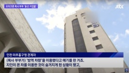 거짓말, 늦은 사과, 그리고 내로남불