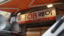 부활은 거리로 쫓겨난 을지OB베어 앞에 차려진 성찬 안에 있다