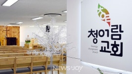 개척했더니 코로나 터졌네…발버둥 치며 버텨 온 광주 청어람교회 이야기