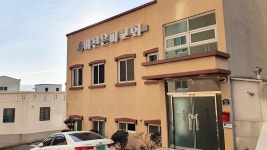 불법 세습 여수은파교회 고요셉 목사, MBC 정정 보도 소송 패소
