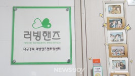 말씀을 중심에 두고 사랑하기 위해 허비하며 일구는 공동체