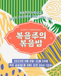 복음주의 사회 선교 스터디 모임
