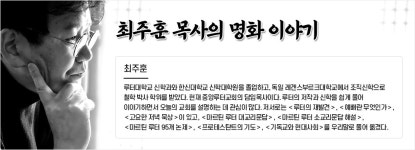 [최주훈 목사의 명화 이야기] 가장 낮은 곳으로