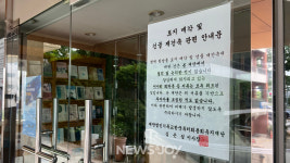 루터회, 855억 국제루터교회 매각 의혹 놓고 공방 