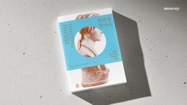 [1일1책] 신약시대 여성들, 그들은 정말 조용했을까?