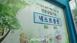 윤석열 당선은 하나님 기적, 여자는 프러포즈 안 돼…황당한 넥스트클럽 성교육 강사 양성 과정