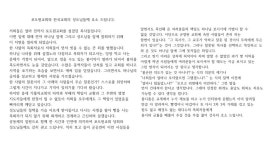 포도원교회 전임 교역자들 교인들이 항의 전화…2차 가해 멈춰 달라