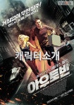 [캐릭터 카드] 아우토반