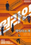 [캐릭터 카드] 원라인