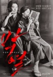 스틸로 보는 박열 & 후미코 일대기
