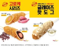 비엔나핫도그, 건강한 소시지로 창업시장 확대