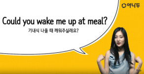 추석 황금연휴 10일, 야나두가 알려주는 해외여행 필수 영어회화 표현