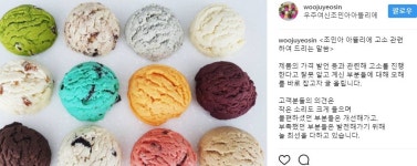 조민아 아뜰리에 결국 문 닫나 도 넘은 인신공격 용서 안 해