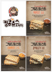 킹콩쥬스&커피, 신제품 출시하며 가맹점에 머신 무상지원