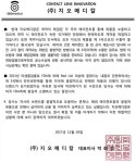 지오메디칼, 미국 LA 연방법원 기소 관련 ‘공식 해명’