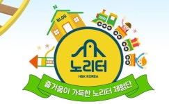 H&K코리아 ‘노리터체험단‘으로 블로그체험단 리뷰 및 가게홍보 적극 지원