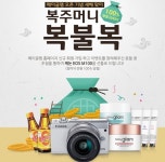 코스메틱 브랜드 메이글램(Mayglam), 오픈 기념 ‘전원 당첨 이벤트’ 진행