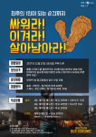 PC방 창업 브랜드 헌터PC방 배틀그라운드 게임대회 개최…고객들 기대 UP