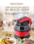 원적외선 할로겐 히팅 방식‘프로피쿡 3D 멀티 오븐’ 선보여