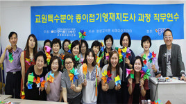 종이문화재단 평생교육원, ‘2017 겨울방학 교원특수분야직무연수’ 참가교원 모집