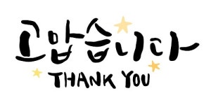 한국장학진흥원, 캘리그라피∙정리수납전문가 자격증 1급 무상교육 이벤트 시행