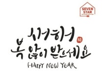 코인노래방 창업 브랜드 ‘세븐스타코인노래방’ 2018년 창업 점주와 상생 추구