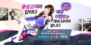 PC방창업프랜차이즈 ‘아이비스’, 새해 각 지역 피시방 이벤트 선보여