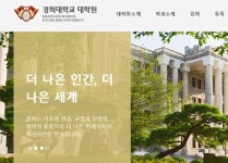 경희대 아이돌 박사과정 특례 논란... 관계자 교수님이 면접 안 봐도 된다고 말하는 스타일