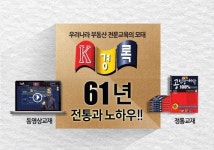공인중개사&주택관리사 교육기관 경록, 랭키닷컴 부동산교육 분야 온라인 방문자 수 1위