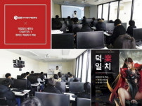 JTB교육그룹 SBS아카데미게임학원, ‘덕業일치’ 세미나 개최