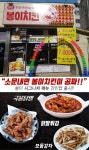 옛날통닭 ‘봉이치킨’, 소자본 치킨 창업으로 눈길
